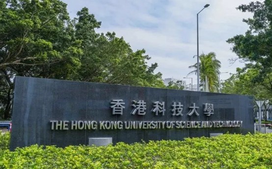 香港科技大學